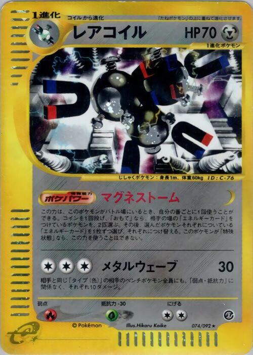Magneton Card Front