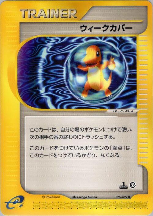 Weakness Guard Frente