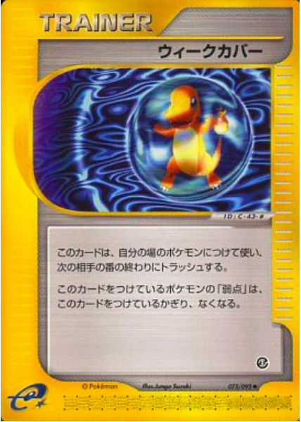 Controlla Debolezza Card Front