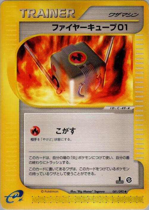 Fire cube 01 Card Front