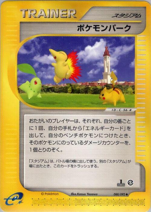Parco Pokémon Card Front