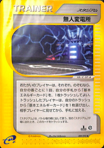 Centrale Energetica Card Front