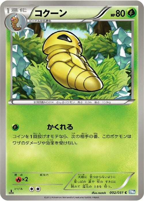 Kakuna Card Front