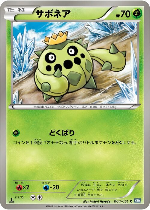 Cacnea Card Front