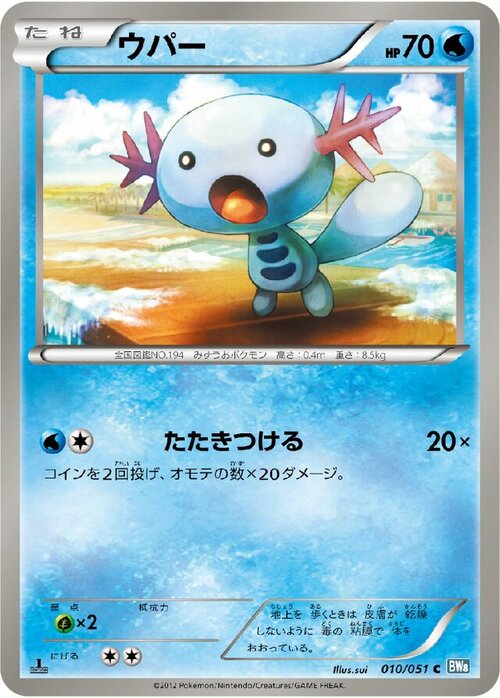 Wooper Card Front