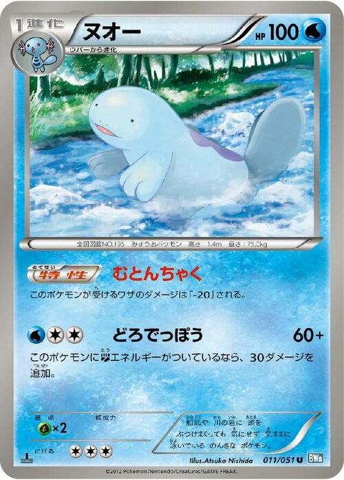 Quagsire Card Front