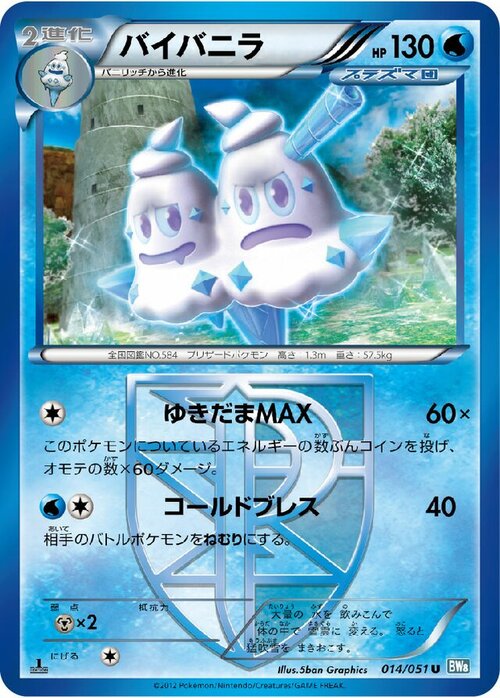 Vanilluxe Card Front