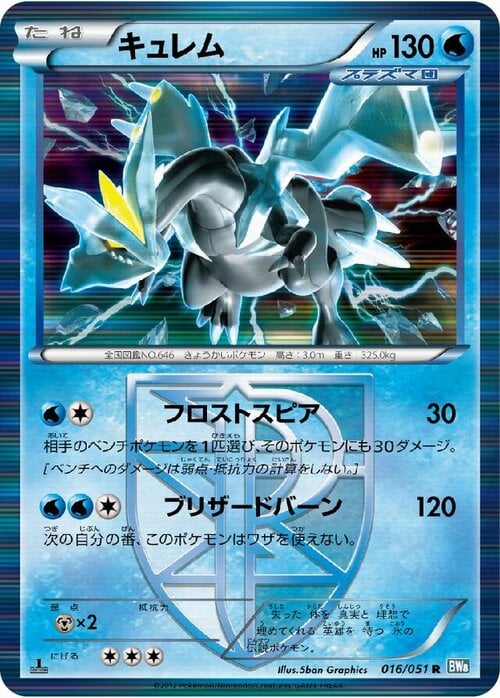 Kyurem Card Front