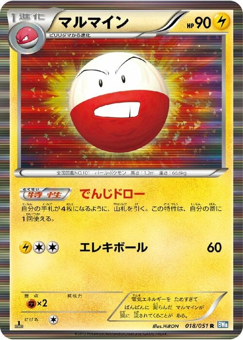 Electrode Card Front