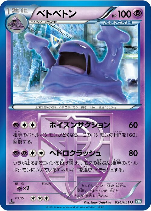 Muk Card Front
