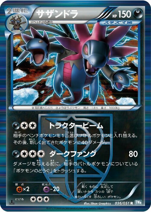 Hydreigon Card Front