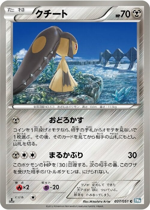 Mawile Card Front