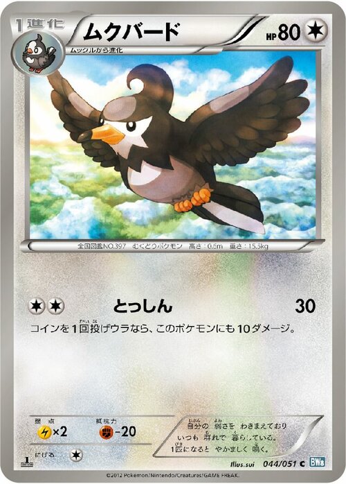 Staravia Card Front