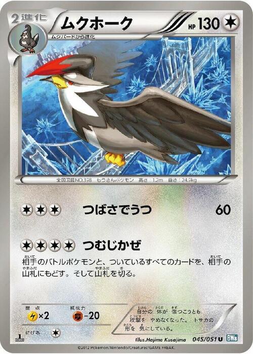 Staraptor Card Front