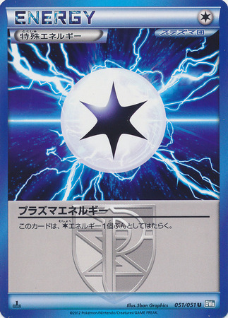 Plasma Energy Card Front