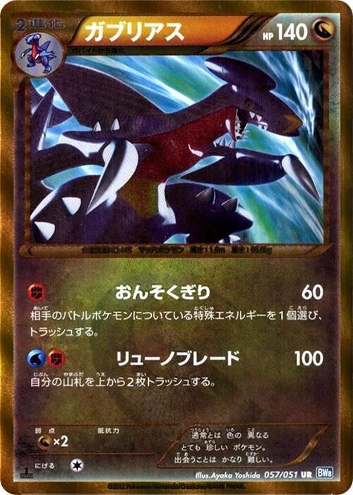 Garchomp Card Front