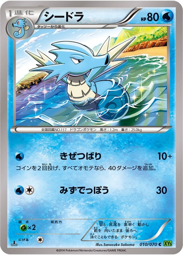 Seadra