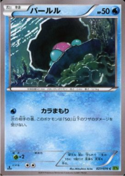 Clamperl Card Front