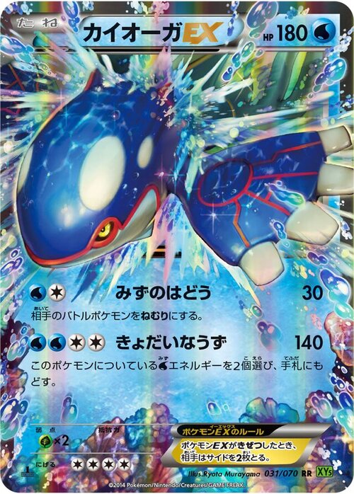 Kyogre EX Frente