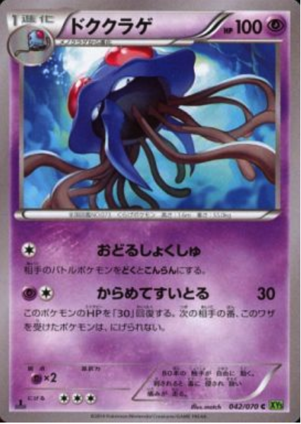 Tentacruel Card Front