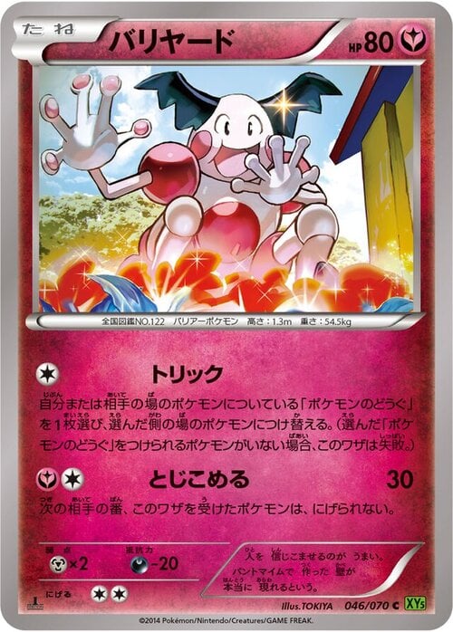 Mr. Mime Card Front