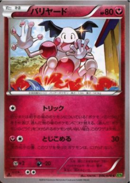 Mr. Mime Card Front