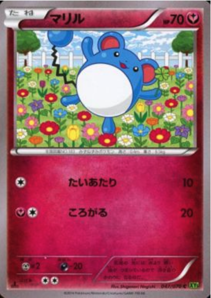Marill Card Front