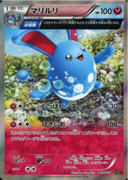 Azumarill Card Front