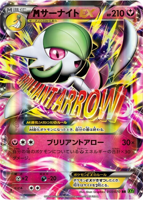 MegaGardevoir EX Card Front