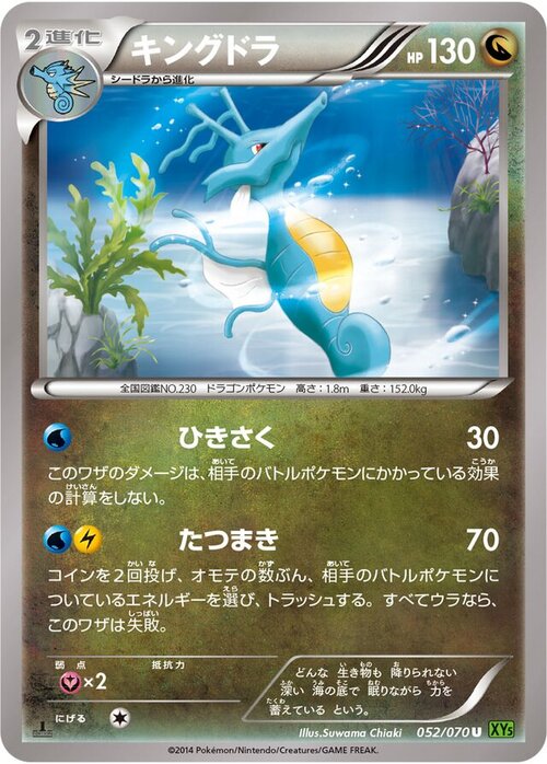 Kingdra Card Front