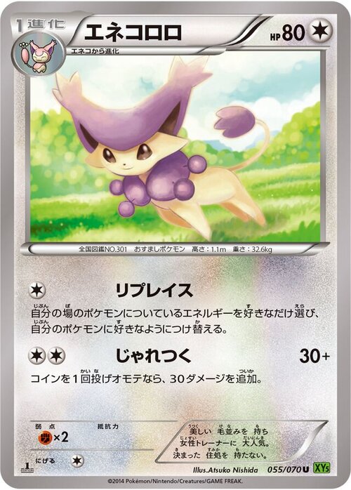 Delcatty Card Front