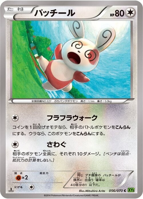 Spinda Card Front
