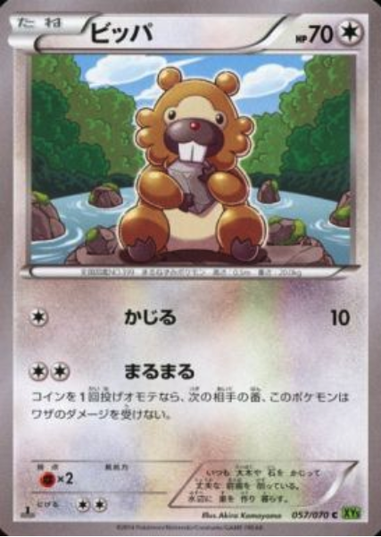 Bidoof Card Front