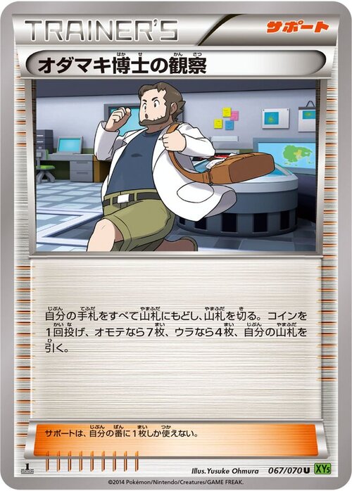 Professor Birch's Observations Card Front
