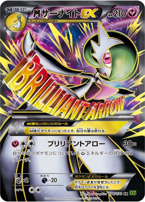 MegaGardevoir EX Card Front