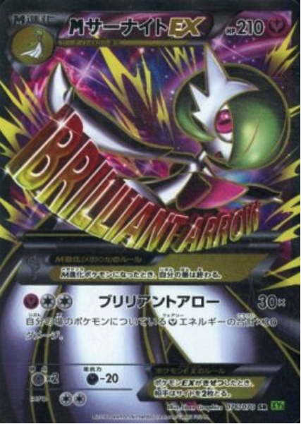 M Gardevoir EX Card Front