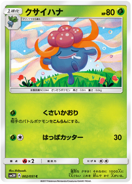 Gloom Card Front