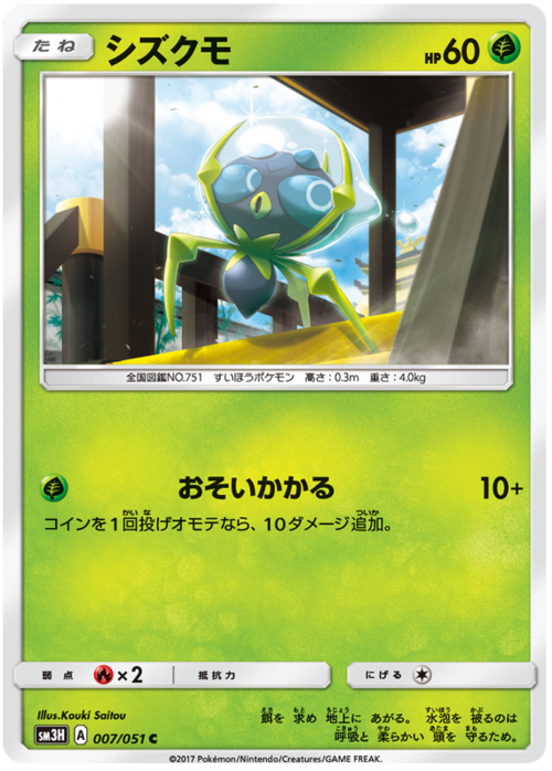 Dewpider Card Front