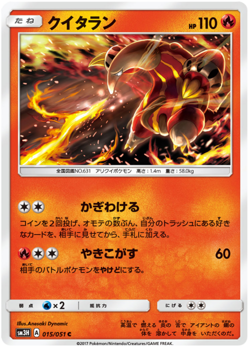 Heatmor Card Front