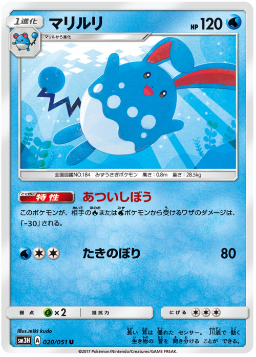 Azumarill Card Front