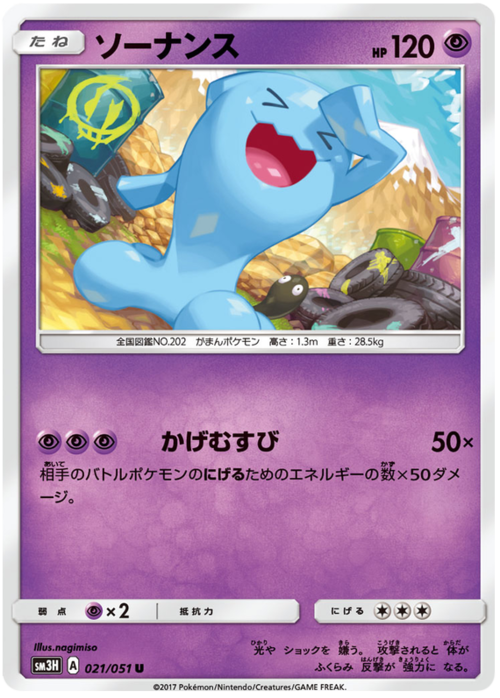 Wobbuffet Card Front