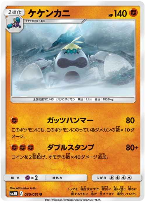 Crabominable Card Front