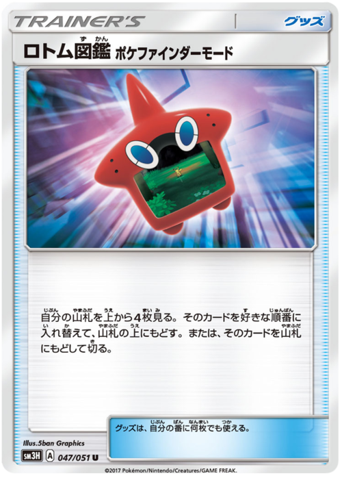Pokedex Rotom Card Front