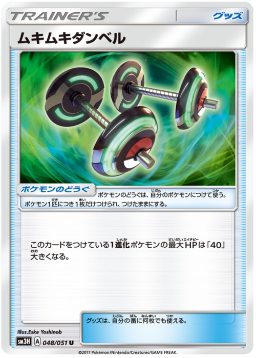 Manubri del Culturista Card Front