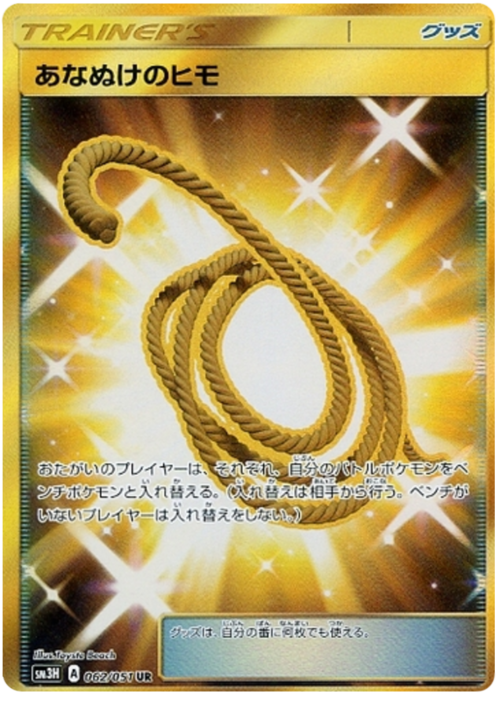 Escape Rope Card Front