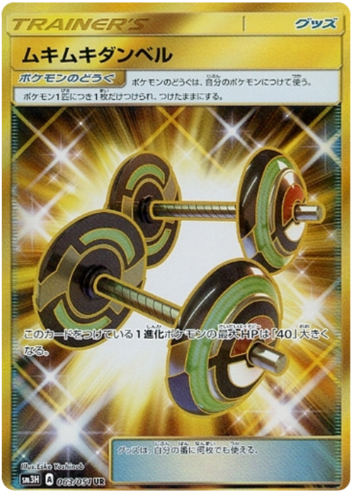 Manubri del Culturista Card Front