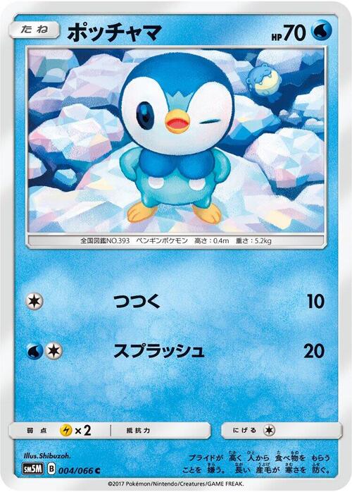 Piplup Card Front