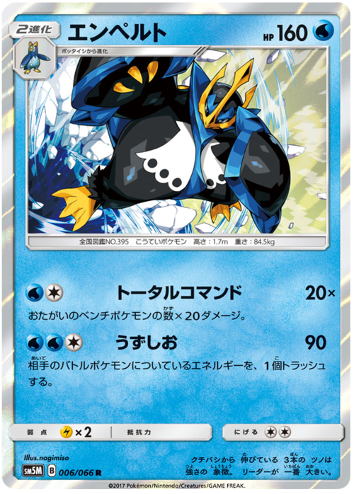 Empoleon Card Front