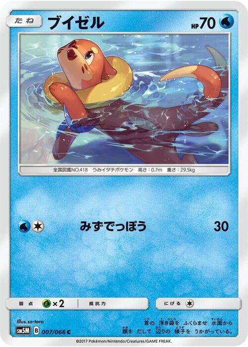 Buizel Card Front