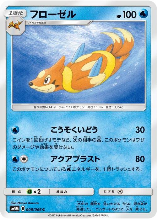 Floatzel Card Front